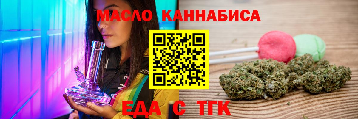 Назрань  Cannafood конопля  Вход с VPN 