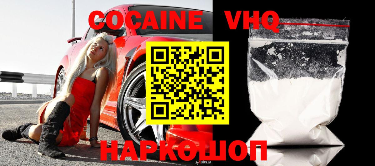 Cocaine  Кокаин FishScale  где можно купить наркотик  Назрань  Кокаин Перу  Вход с VPN 