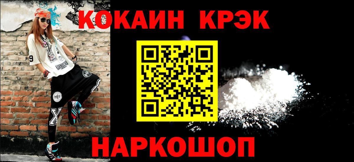 КОКАИН Эквадор Назрань