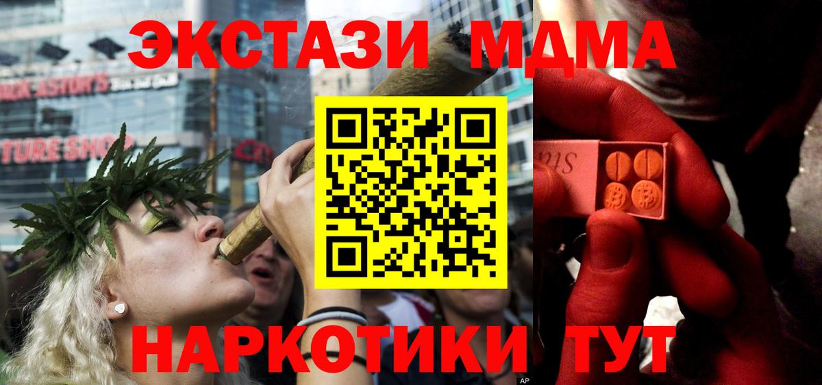 Ecstasy mix  Ecstasy MDMA  мега маркетплейс  Назрань  Вход с VPN  ЭКСТАЗИ 