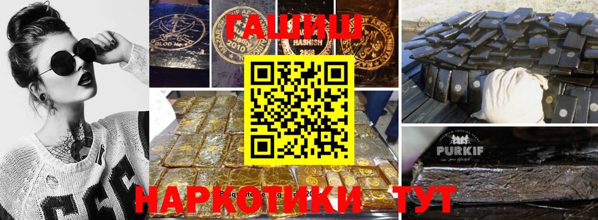Назрань  как найти наркотики  Вход с VPN  ГАШ 40% ТГК  ГАШИШ Cannabis 