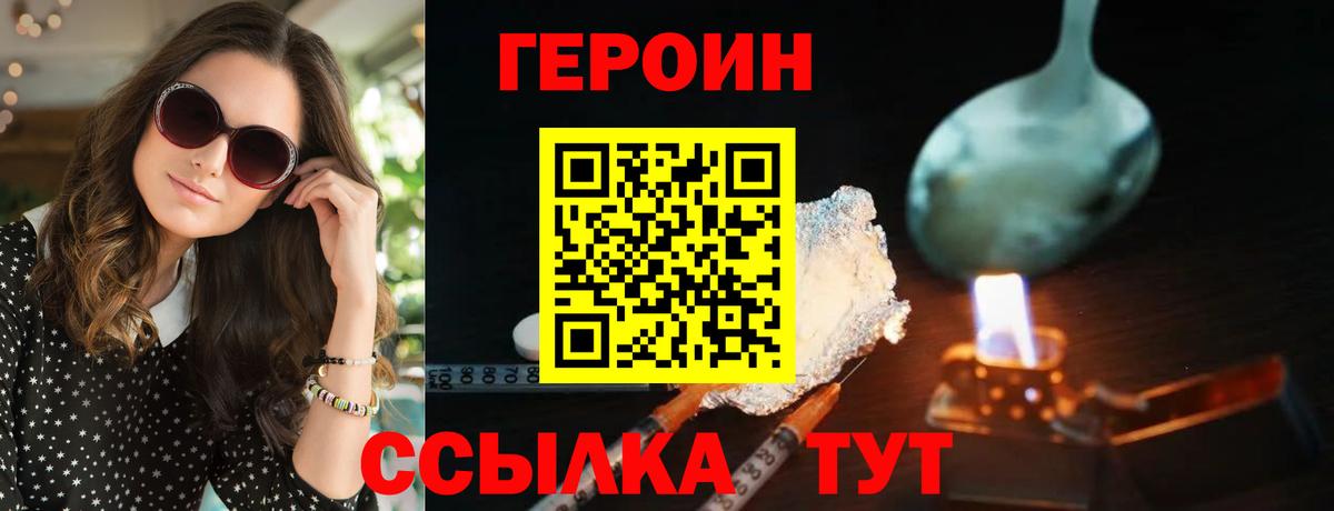 Героин афганец  Вход с VPN  Назрань 