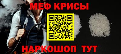 меф Туймазы