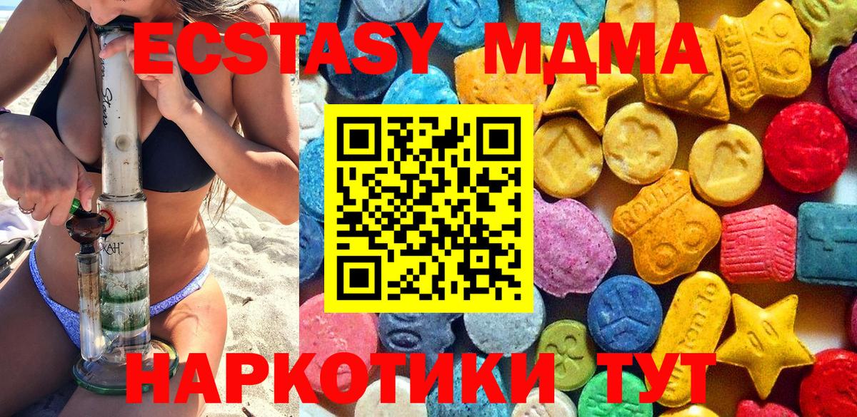 МДМА Molly Назрань