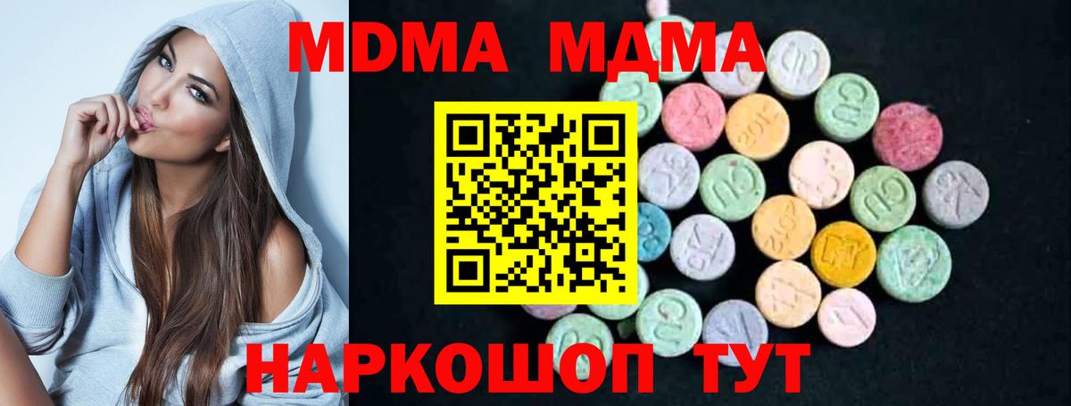 MDMA VHQ  МДМА Molly  Вход с VPN  MDMA  Назрань 