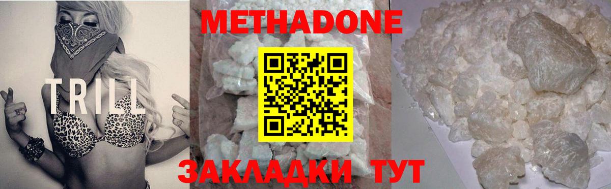 МЕГА ТОР  Метадон VHQ  Назрань  Вход с VPN  Метадон белоснежный 