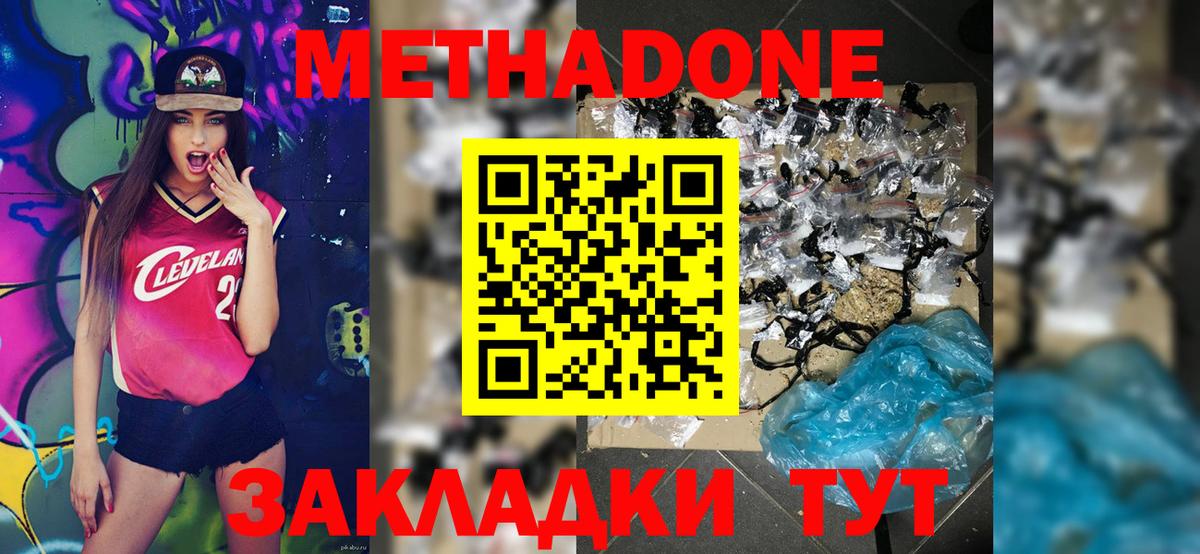 МЕТАДОН VHQ Назрань