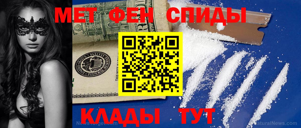 Первитин мет Назрань