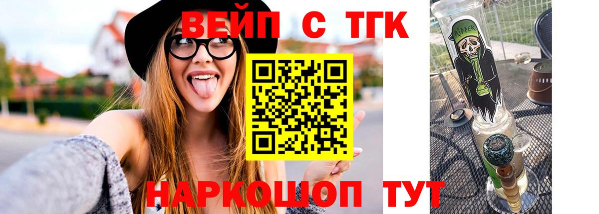 Назрань  Дистиллят ТГК вейп с тгк  Вход с VPN 